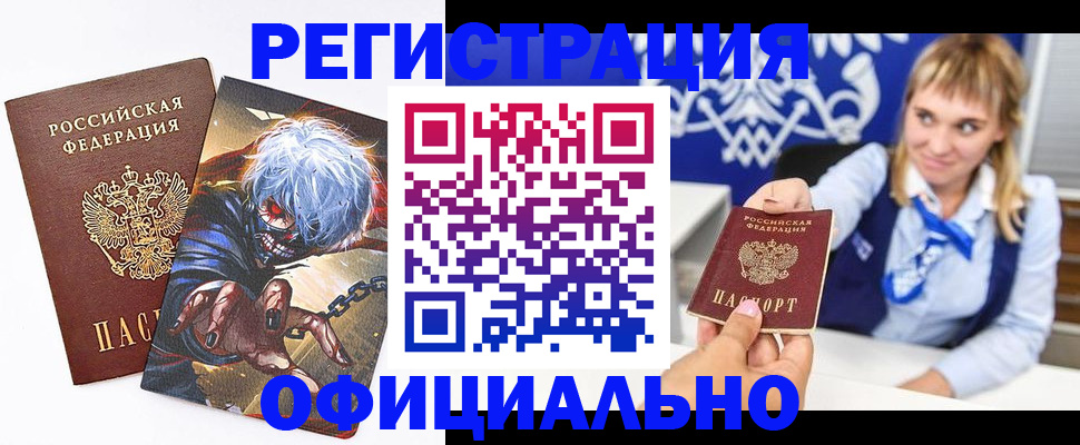 прописка в квартире в Йошкар-Оле