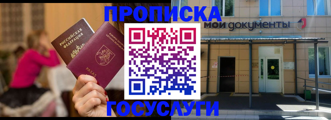 временная регистрация гарантия в Йошкар-Оле