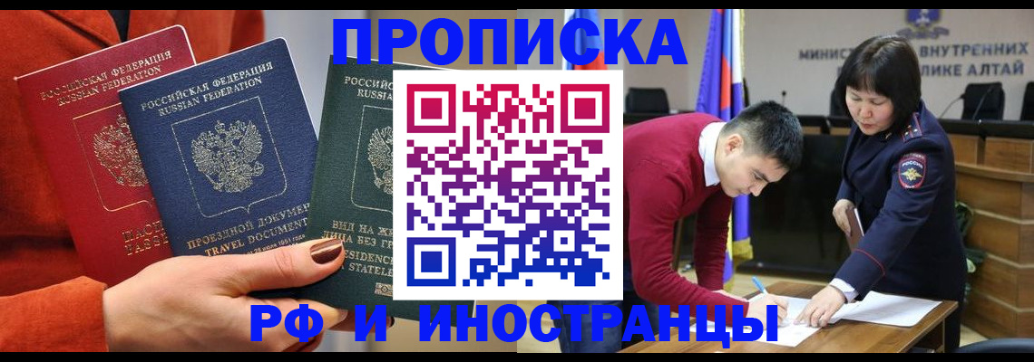 миграционный учет в Йошкар-Оле